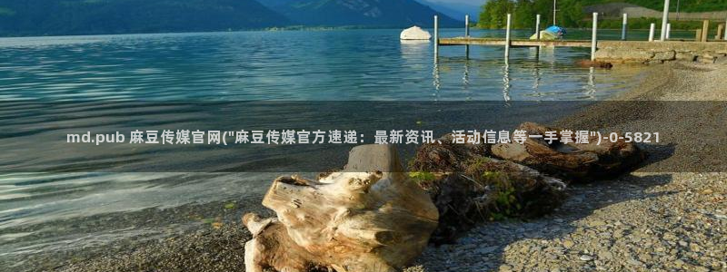 麻豆图片库