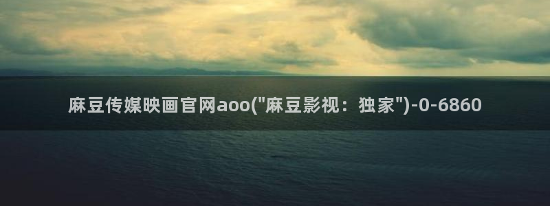 麻豆视频相关搜索