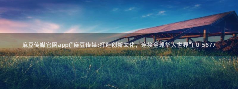 麻豆标题库