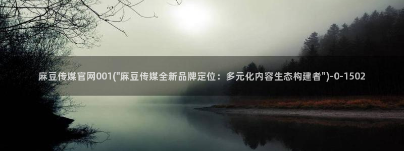 麻豆观看标题
