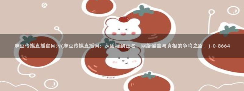 麻豆专题页