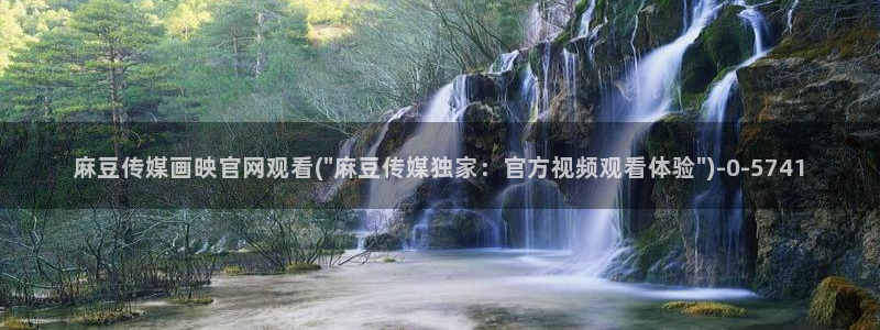 麻豆视频大全