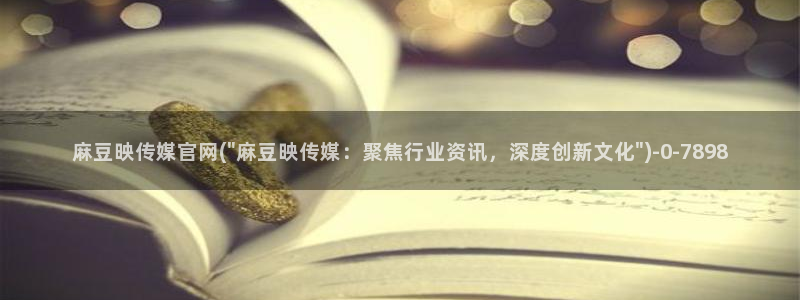 麻豆合集页